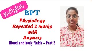 BPT Physiology Repeated 2 Marks with Answers in Tamil / Blood and Body Fluids 2 Marks part 3