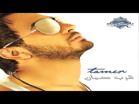 Tamer Hosny Ya Ta3abny تامر حسني يا تاعبنى Arabvid Org