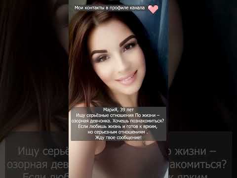 Девушка ищет мужчину для знакомства Напиши.. #dating #знакомства #любовь #отношения