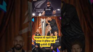 Cricket update #trending #viral #youtubeshorts #shortfeed