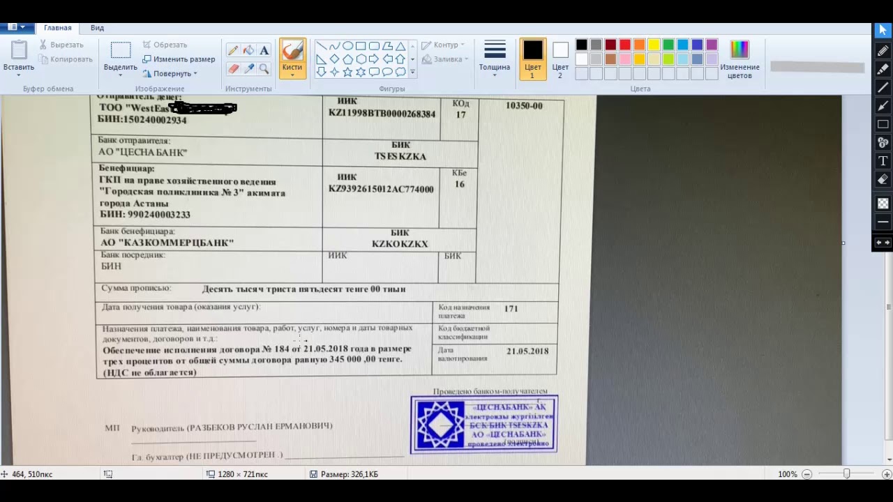 Обеспечения исполнения договора госзакуп кз - YouTube