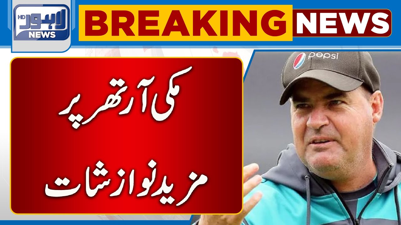 Big News About Mickey Arthur | Lahore News