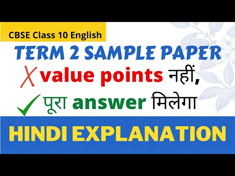 Term 2 Sample Paper Answer Key Fully Solved | CBSE Class 10 English Essayshout | Homework Help By RG