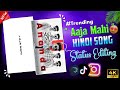 Aaja Mahi Song Alight Motion Video Editing| Aaja Mahi Trending Reels Video Editing | Srinath 001