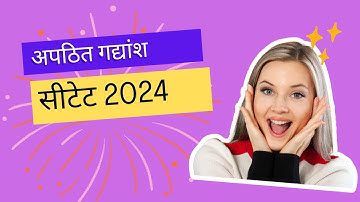 CTET Previous Year #hindi Question Paper | CTET Question Paper | छप गया पेपर रट लो जल्दी |#ctet2024