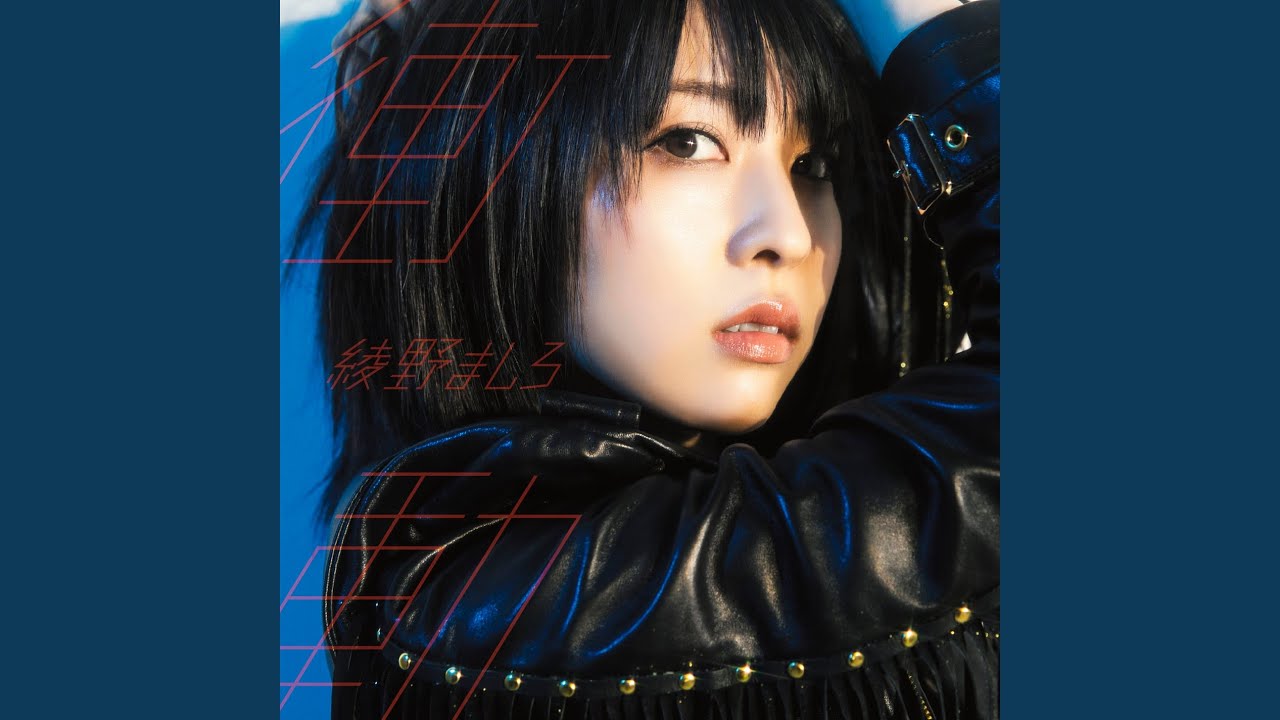 綾野ましろ One Man Live 16 White Place Mashiro Ayano Lyrics Song Meanings Videos Full Albums Bios