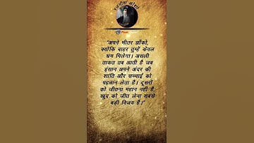 🌿 Osho Motivation | जागरूकता ही असली क्रांति है | PowerQuotesR #short #powerquotesr #motivation