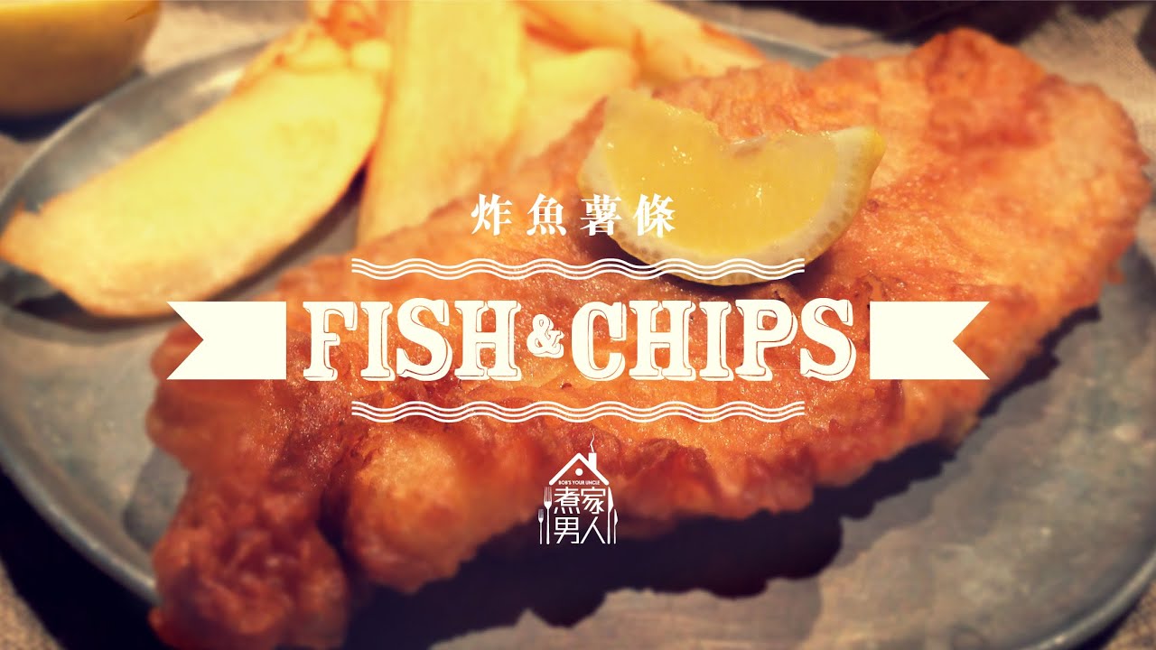 炸魚薯條 - 見工小冊子 Fish and Chips - Job Interviews