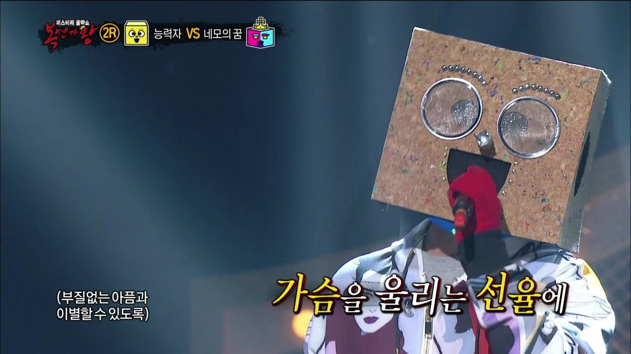 【TVPP】 YongJun(SG wannabe) - 'Those Days', 용준(에스지워너비) - '그날들' @ King Of Masked Singer