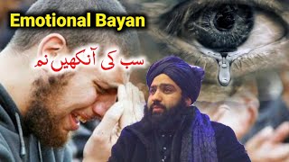 Emotional bayan|| hafiz Aadil siddique