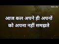 ख़ुद को इतना बदल दो की दुनिया हैरान हो जाए Best Motivational speech Hindi video New Life quotes Mp3 Song