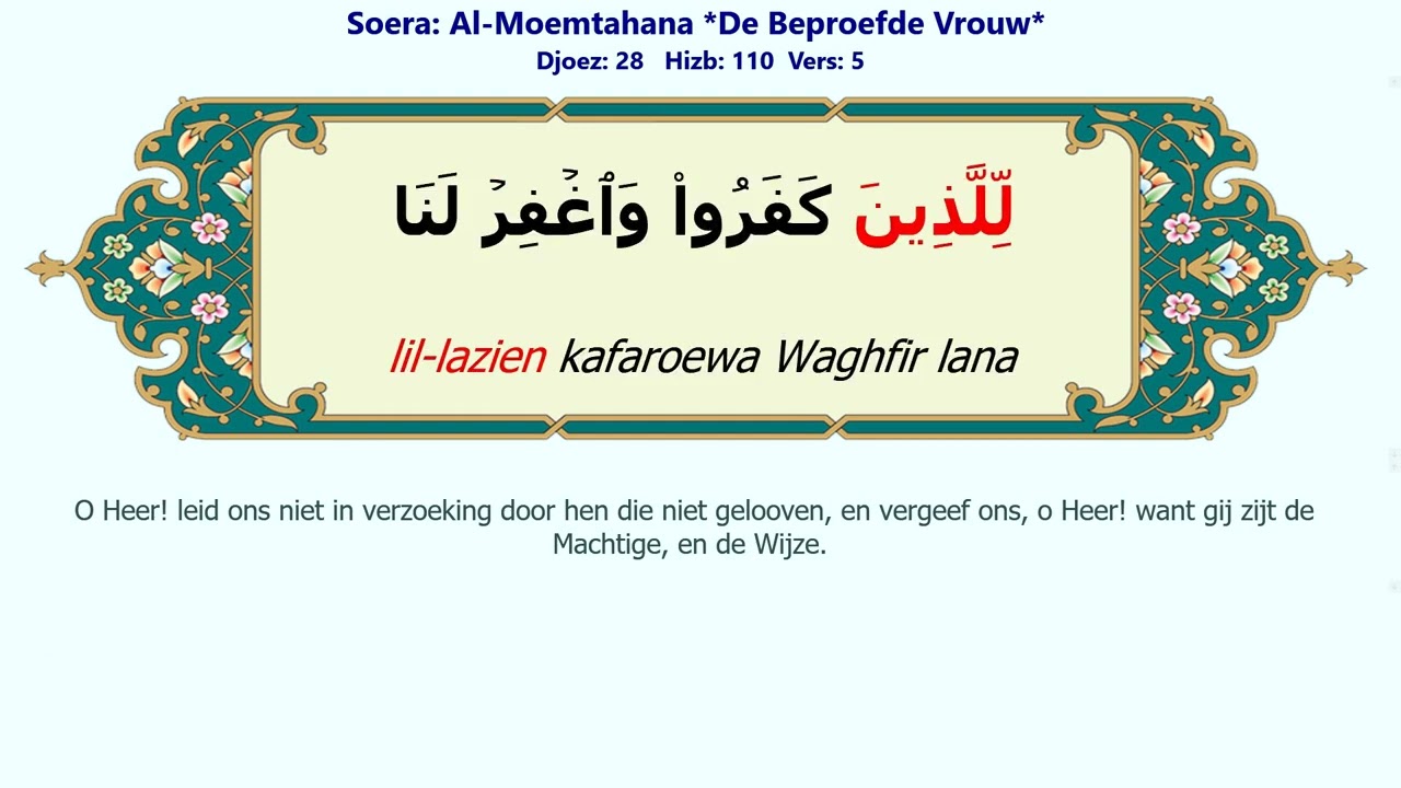 Al-Moemtahana