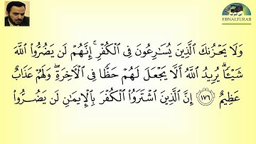 القارئ شهريار برهيز كار الصفحة 73 من سورة آل عمران