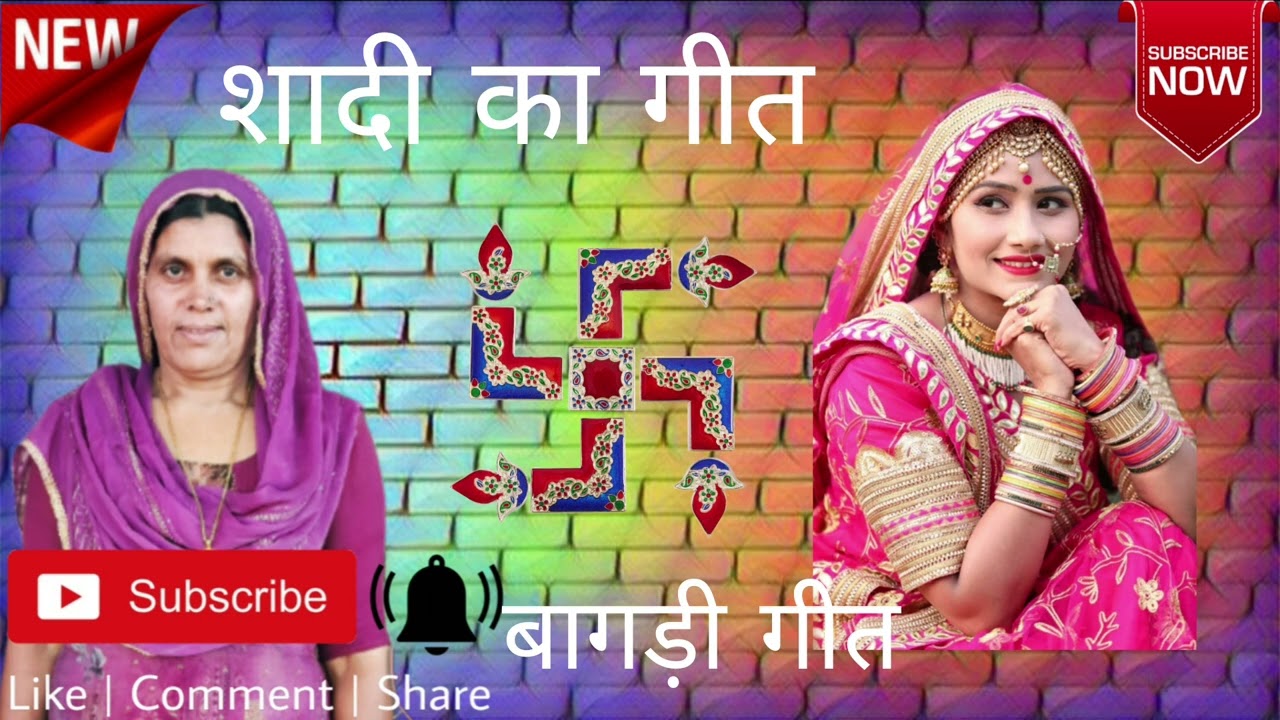 फुलवंती होजया तेयार चाला डाको मारन न || बागड़ी गीत || कैलाश पूनिया ||