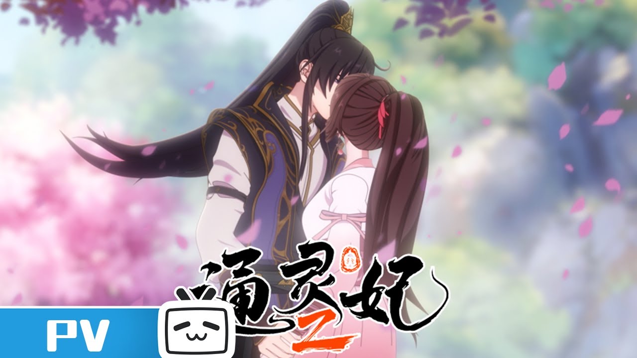 《通灵妃 第二季》第24集预告:余生为诺【加入会员专享最新集】 - YouTube