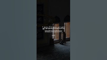 إِنَّ اللَّهَ وَمَلائِكَتَهُ يُصَلُّونَ عَلَى النَّبِيِّ | سورة الأحزاب