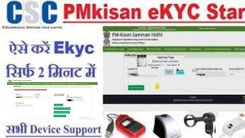 Error Aadhar service is not responding please try again after some time #pmkisan #csc  #ekyc