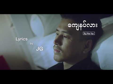 Htet Yan - Kyaa Nat Lar(lyricsby_JG)