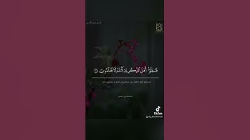 #تلاوة خاشعة #ماجد_الحازمي #quran #تلاوات_خاشعة #جامع_المهنا #حالات_واتس #تلاوة #explore #قرآن