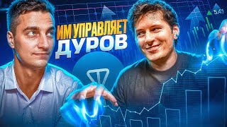 Главная криптовалюта в телеграм | Сколько будет стоить TONCOIN в 2024 году