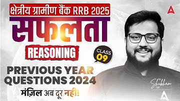 RRB PO Clerk Classes 2025 | Reasoning Previous Year Questions 2024 | Reasoning by Shubham Sir