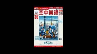2025年7&8月號 Unit3-1【Writing 主題寫作】課文講解