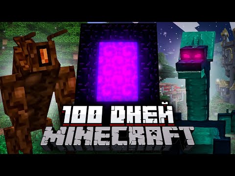 Я ПРОЖИЛ 100 ДНЕЙ В МЕЖДУМИРЬЕ МАЙНКРАФТ! Я ПРОЖИЛ 100 ДНЕЙ В МЕЖДУМИРЬЕ МАЙНКРАФТ!