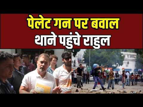 Rahul Gandhi Dharna : पुलिस स्टेशन के बाहर राहुल गांधी का जोरदार प्रदर्शन