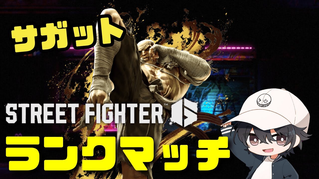 【スト6】Mサガットランクマ！病み上がりからリハビリ！【べいそん/alldevice】#shorts