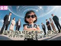 【日本語吹き替え】老祖が幼女に転生!信じなかった奴らには、たっぷり見返りをして地獄を見せてやった!!!!#minidrama