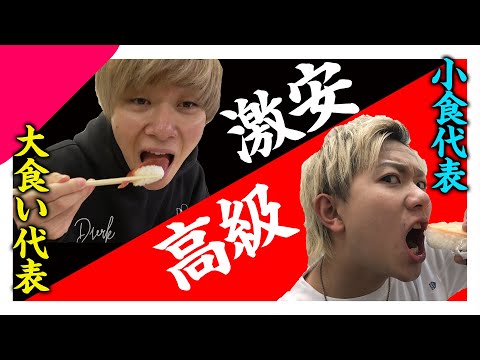少食の高級寿司VS大食いのくら寿司だったらどっちが高い?