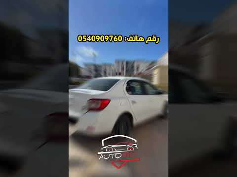 لوقان 2015 بسعر 135 مليون 150 