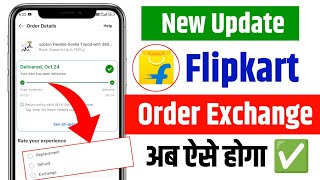 Flipkart Order Exchange Kaise Kare How To Exchange Order Flipkart Flipkart Order Return Kare