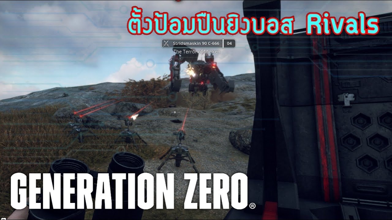 Generation Zero ป้อมปืน VS. ฺBoss (DLC Tactical Equipment Pack) - YouTube