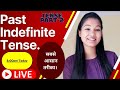 Past Indefinite Tense| हिंदी में|@Englishwid
