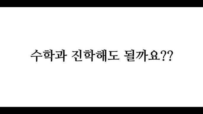 부산대학교 수학과 소개 - Youtube