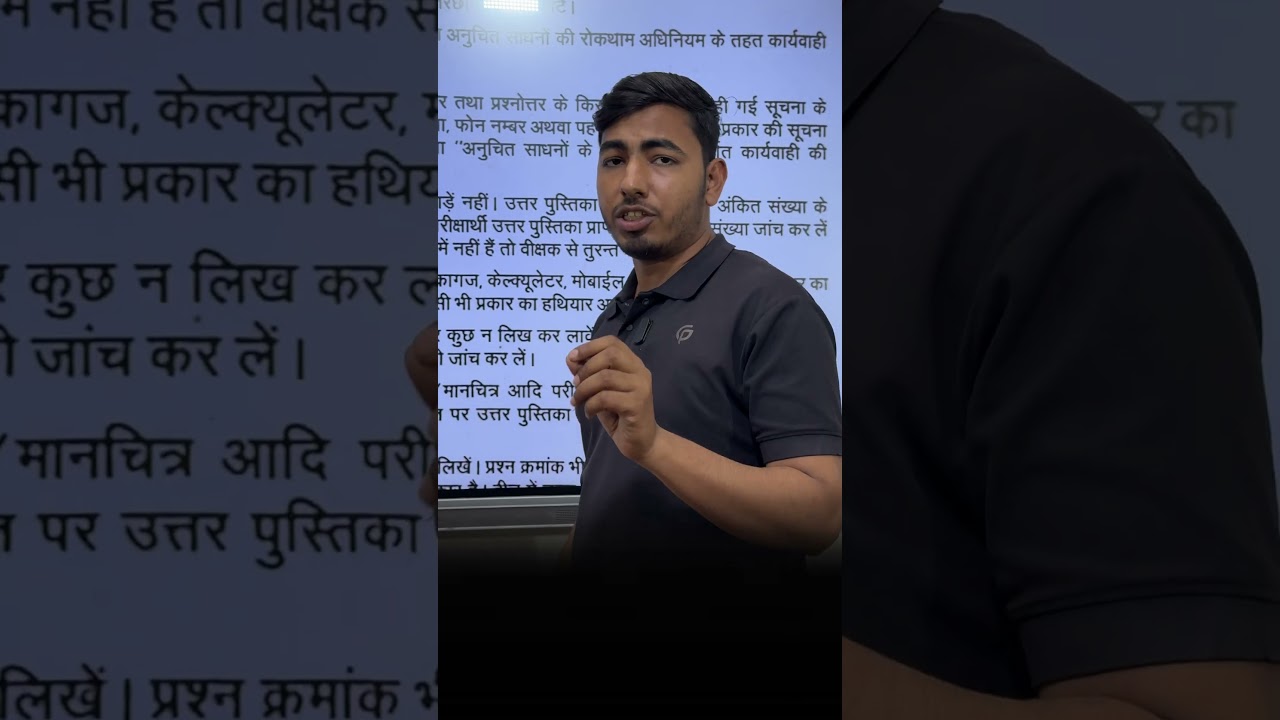 Board exam से पहले 📝 RULES ⚠️ का ध्यान रखना NEW RULES 