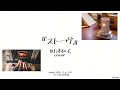 【ストーヴ】財津和夫 cover