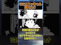 ここのかっちゃん酷くね?に対する読者の反応集【僕のヒーローアカデミア】