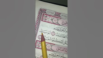 #egzonibrahimi #القرآن_الكريم #اكسبلور #المصحف #لايك #سورة_ الإخلاص #quran #حالات_واتس #قرآن #ترند