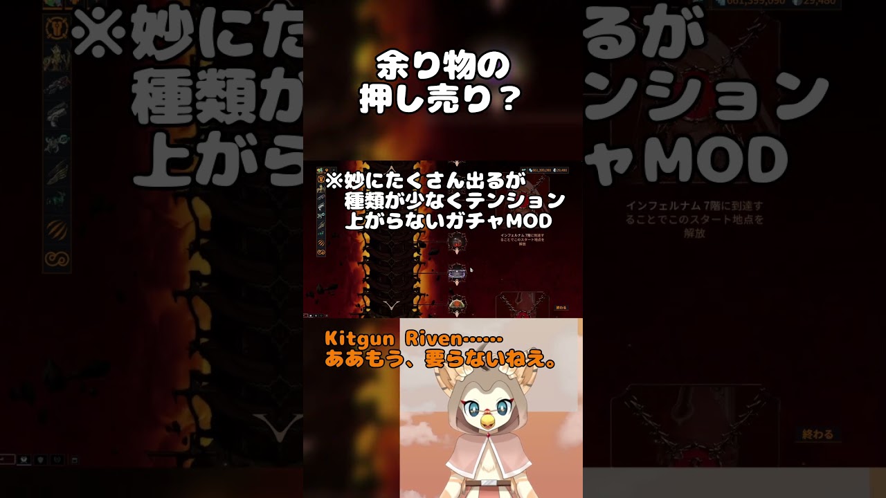 余り物の押し売り?