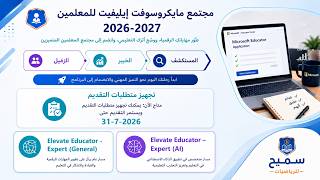 Renewing Microsoft Learn Educator Center 2026-2027