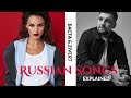 Learn Russian with Songs: Баста & Zivert "неболей"