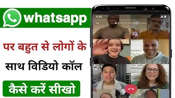 whatsapp par group video call kaise kare | how to  group video call on whatsapp | group video call