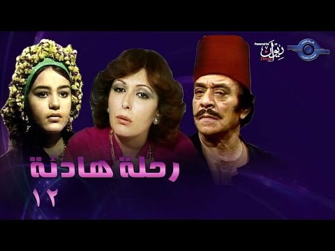 حكاوي الدراما رحلة هادئة حلقة 