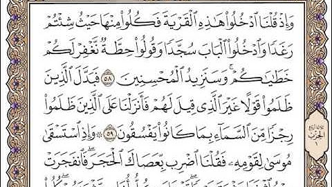 سورة البقرة كاملة  عبد الودود حنيف