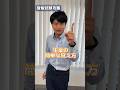 生薬を簡単に覚える方法 #登録販売者試験 #登録販売者 #shorts