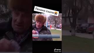 торт из Ленина съели😭