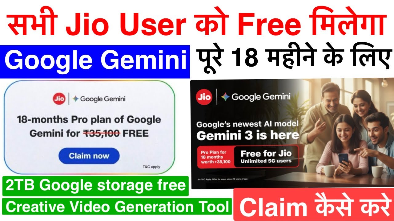 Предложение Jio Gemini | Как получить бесплатный Jio Google Gemini | Jio Google AI Pro | Jio Goog...