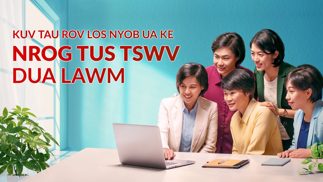 Yeeb Yaj Duab Lus Tim Khawv Khixatia | “Kuv Tau Rov Los Nyob Ua ke Nrog Tus Tswv Dua Lawm”